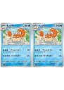 ポケモンカードゲーム キングラー SV2A SV2A 099/165 U 2枚セット 【中古】