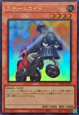 Rakuten - 遊戯王OCG デュエルモンスターズ スチームロイド LPG1 LPG1-JP031 ウルトラレア 【中古】