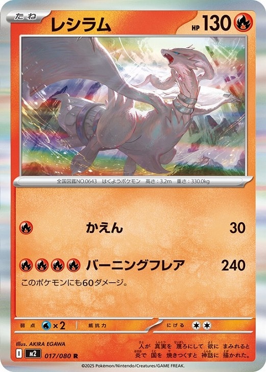 楽天市場】ポケモンカード レシラム（コレクション｜ホビー）の通販