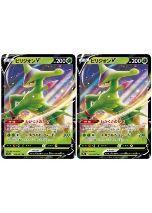 �ݥ���󥫡��ɥ����� �ӥꥸ����V S9A S9A 010/067 RR 2�祻�å� ����š�