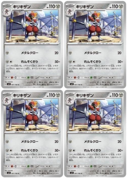 �ݥ���󥫡��ɥ����� ���ꥭ���� SV3 SV3 081/108 C 4�祻�å� ����š�