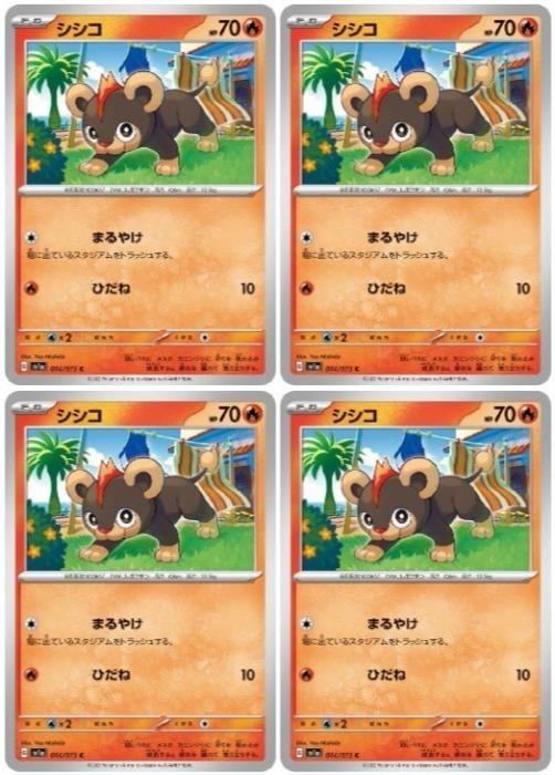 �ݥ���󥫡��ɥ����� ������ SV1A SV1A 014/073 C 4�祻�å� ����š�