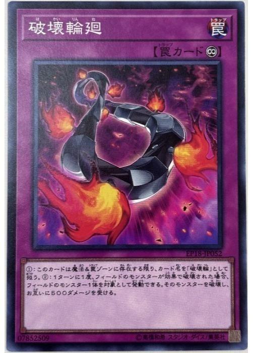 ͷ����OCG �ǥ奨���󥹥����� �˲��ز� EP18 EP18-JP052 ���饹�Ȱ㤤 ����š�