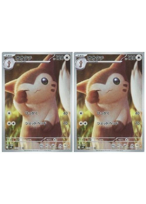 楽天市場】オオタチの通販