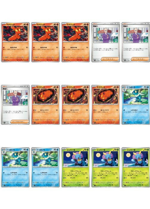 Rakuten - ポケモンカードゲーム 現行レギュレーション 構築応援15枚セット vol.147 SV5M SV5M 017/071 C デッキパーツ 15枚セット 【中古】
