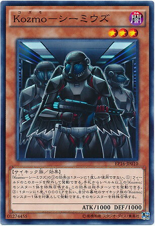 С꡼㤨ͷOCG ǥ奨󥹥 Kozmo-ߥ EP16 EP16-JP010 šۡפβǤʤ27ߤˤʤޤ