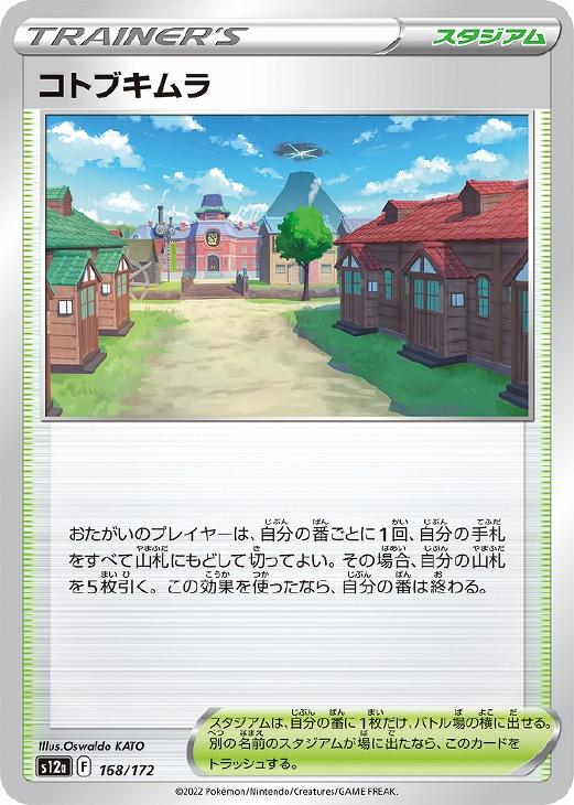 š ݥ󥫡ɥ ȥ֥ S12A S12A 168/172 C