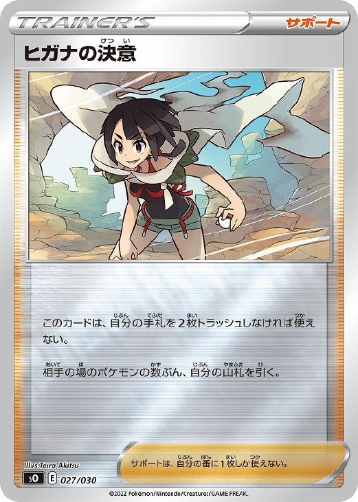 楽天市場】ポケモンカード ヒガナの通販