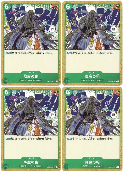 ONE PIECEɥ  OP-01 OP01-056 UC EVENT ٥  Ķ/ۡ󥹳± 4祻å š