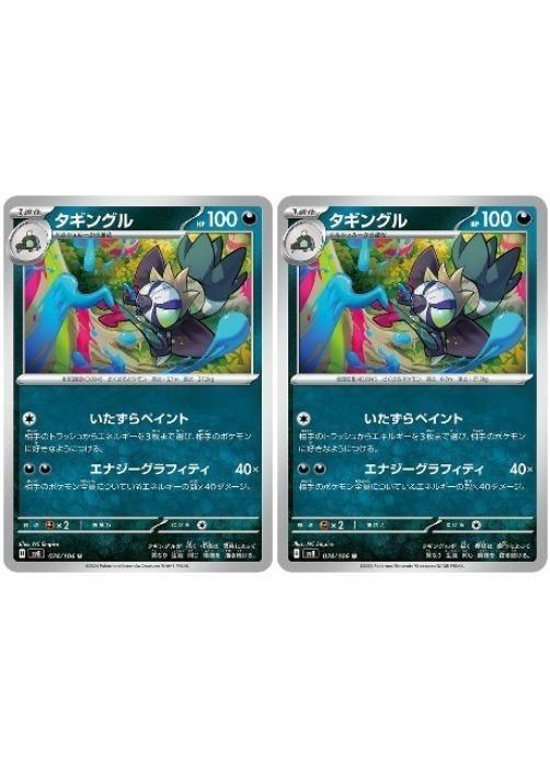 С꡼㤨֥ݥ󥫡ɥ 󥰥 SV8 SV8 074/106 U 2祻å šۡפβǤʤ19ߤˤʤޤ