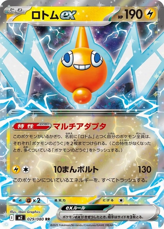 楽天市場】ポケモンカード ロトムの通販