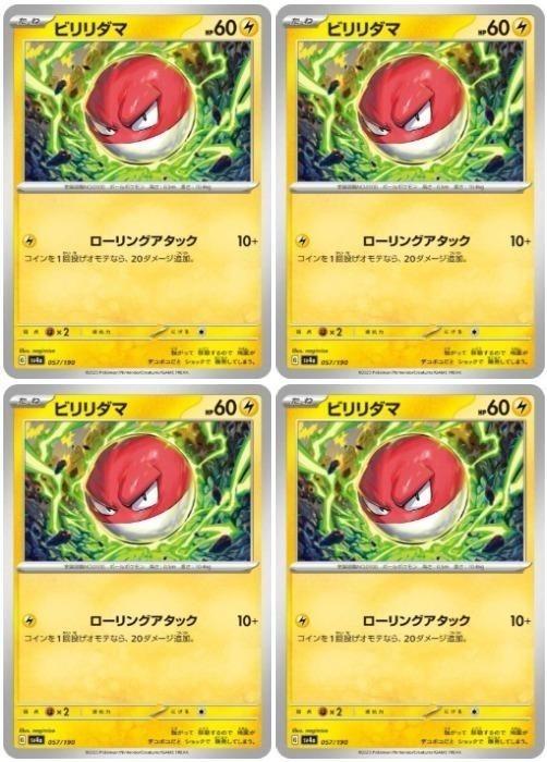 �ݥ���󥫡��ɥ����� �ӥ����� SV4A SV4A 057/190 C 4�祻�å� ����š�