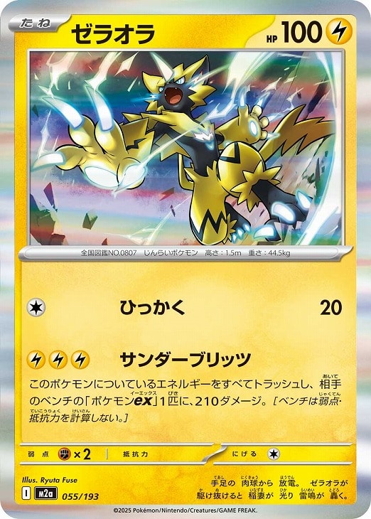 楽天市場】ポケモンカードゼラオラの通販
