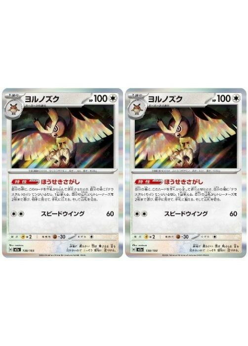 �ݥ���󥫡��ɥ����� ���Υ��� M2A M2A 138/193 R 2�祻�å� ����š�