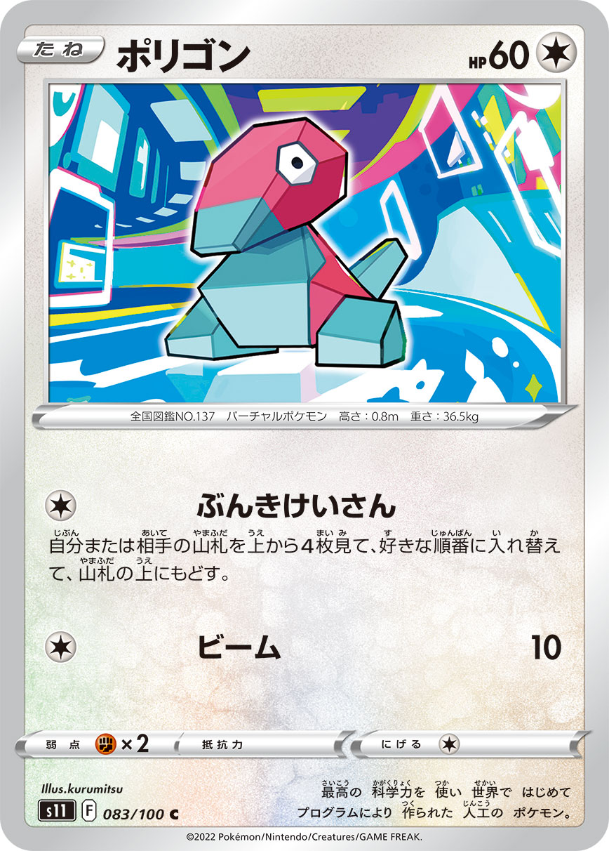 ݥ󥫡ɥ ݥꥴ S11 083/100 C ĥѥå ȥӥ š