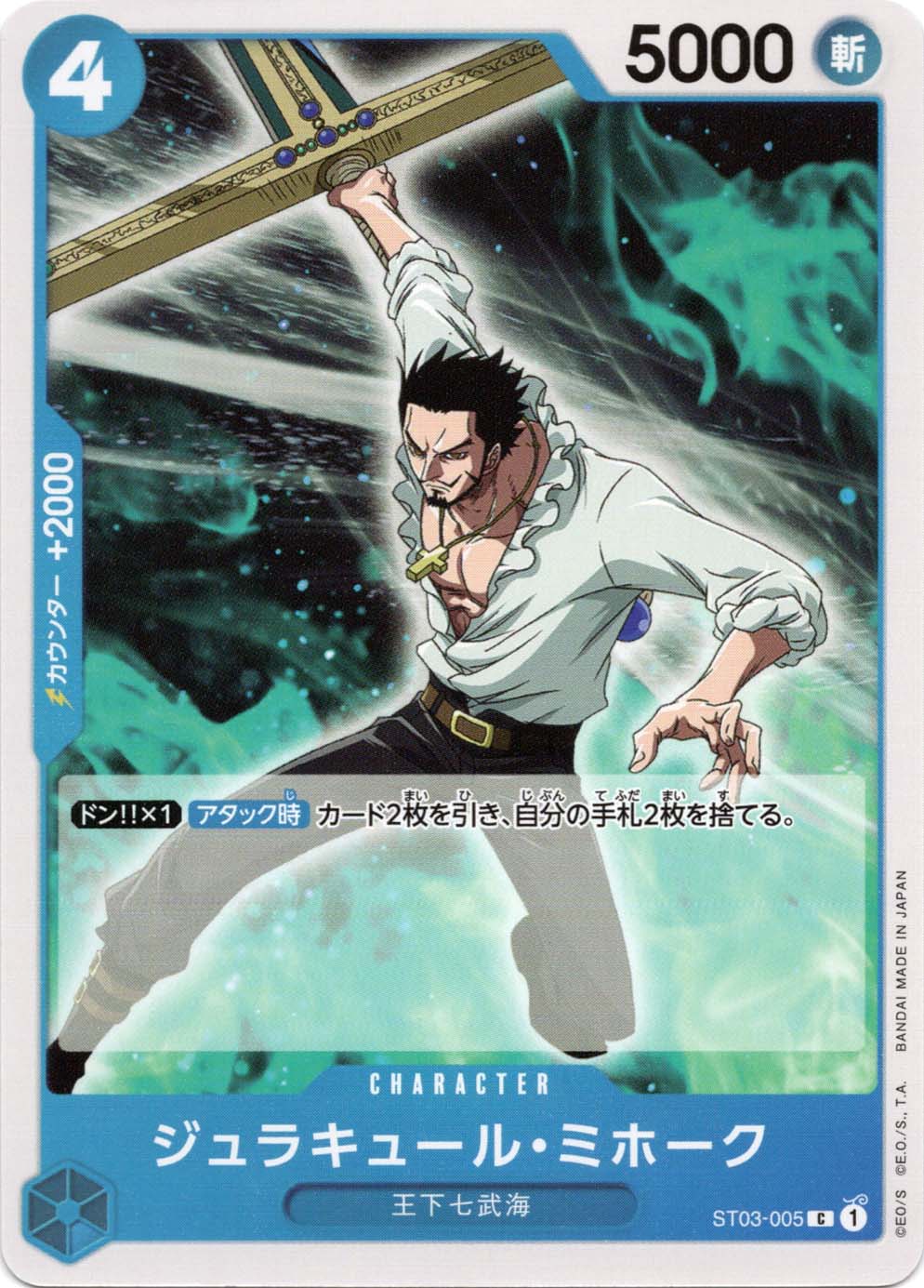 š ONE PIECEɥ 饭塼롦ߥۡ ST-03 ST03-005 C CHARACTER 饯  