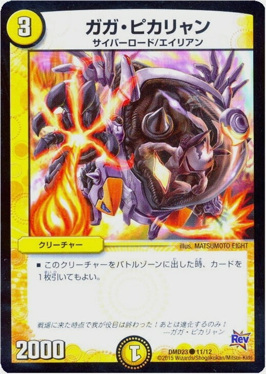 �ǥ奨�롦�ޥ������� �������ԥ����� DMD23 DMD23 11/12 C ����š�