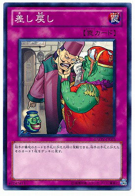遊戯王OCG デュエルモンスターズ 差し戻し GAOV GAOV-JP075 【中古】