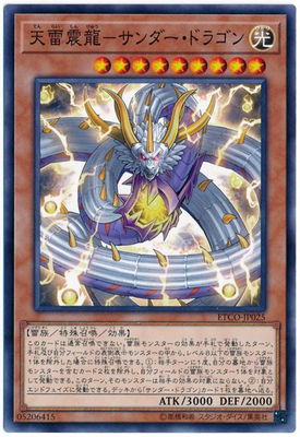 ͷOCG ǥ奨󥹥 ŷζ-ɥ饴 ETCO ETCO-JP025 š
