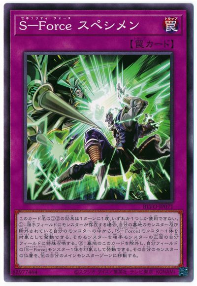 ͷOCG ǥ奨󥹥 S-Force ڥ BLVO BLVO-JP071 š