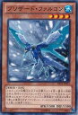 遊戯王OCG デュエルモンスターズ ブリザード・ファルコン DP15 DP15-JP014 【中古】