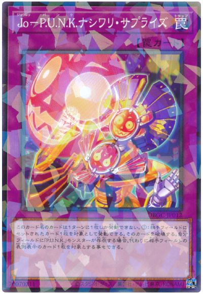 ͷ����OCG �ǥ奨���󥹥����� Jo-P.U.N.K.�ʥ���ꡦ���ץ饤�� DBGC DBGC-JP012 NP ����š�