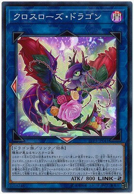 樂天商城 - 遊戯王OCG デュエルモンスターズ クロスローズ・ドラゴン LVP3 LVP3-JP041 スーパーレア 【中古】