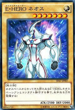 Rakuten - 遊戯王OCG デュエルモンスターズ E・HERO ネオス SD27 SD27-JP007 【中古】