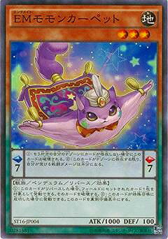 ͷ����OCG �ǥ奨���󥹥����� EM���󥫡��ڥå� ST16 ST16-JP004 SR ����š�