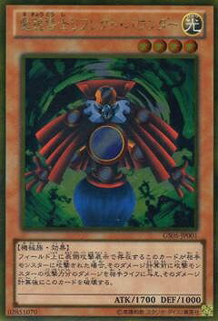 遊戯王OCG デュエルモンスターズ 魔鏡導士リフレクト・バウンダー GS05 GS05-JP001 GR 【中古】