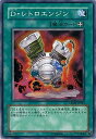 遊戯王OCG デュエルモンスターズ D・レトロエンジン CRMS CRMS-JP049 【中古】