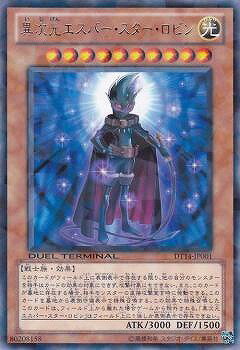 Rakuten - 遊戯王OCG デュエルモンスターズ 異次元エスパー・スター・ロビン DT14 DT14-JP001 レア 【中古】