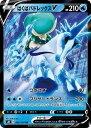 ポケモンカードゲーム はくばバドレックスV S8B S8B 043/184 RR 【中古】