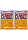 ポケモンカードゲーム ドサイドン S9A S9A 039/067 U 2枚セット 【中古】