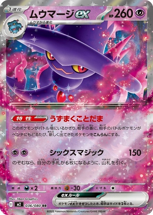 楽天市場】ムウマージ ポケモンカードの通販