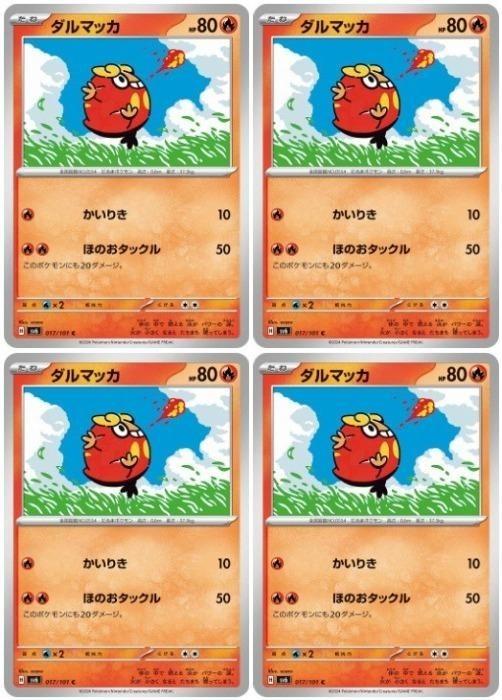 �ݥ���󥫡��ɥ����� ����ޥå� SV6 SV6 017/101 C 4�祻�å� ����š�