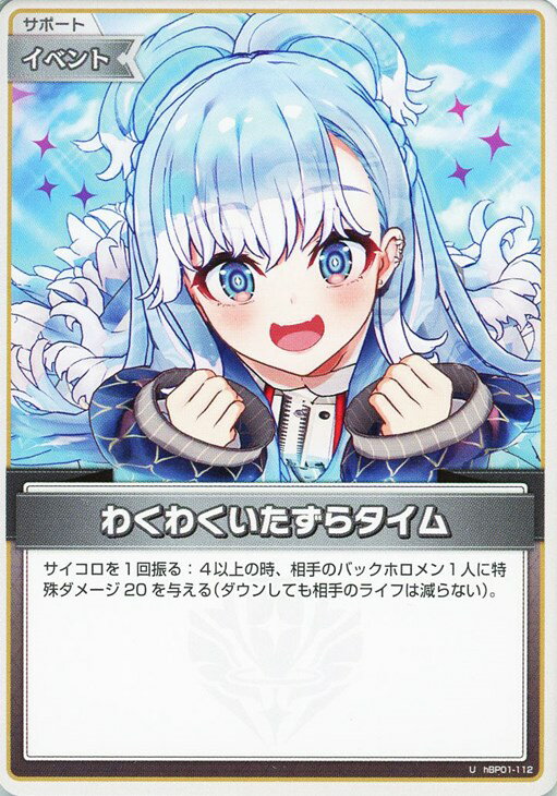 �ۥ��饤�֥��ե�����륫���ɥ����� �勞�勞�������饿���� HBP01 HBP01-112 U ����š�