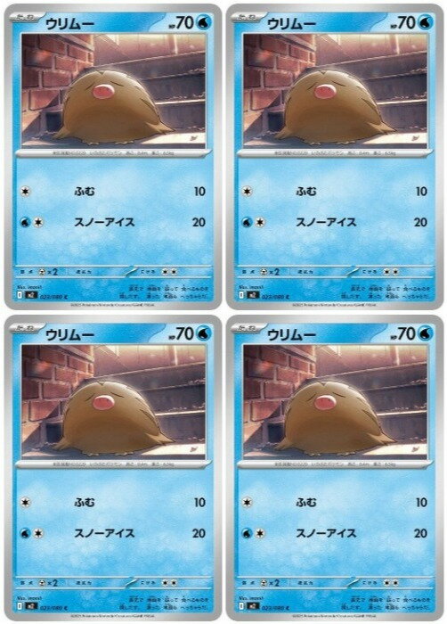 乐天商城 - ポケモンカードゲーム ウリムー M2 M2 023/080 C 4枚セット 【中古】