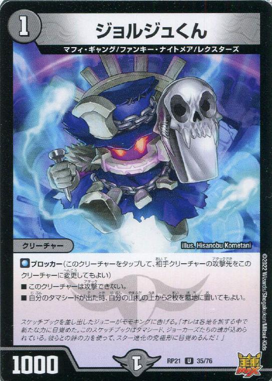 �ǥ奨�롦�ޥ������� ����른�夯�� RP21 RP21 35/76 U ����š�