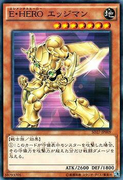 Rakuten - 遊戯王OCG デュエルモンスターズ E・HERO エッジマン SD27 SD27-JP009 【中古】