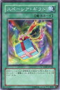 遊戯王OCG デュエルモンスターズ スペーシア・ギフト LODT LODT-JP046 【中古】