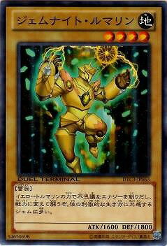 遊戯王OCG デュエルモンスターズ ジェムナイト・ルマリン DTC3 DTC3-JP063 【中古】