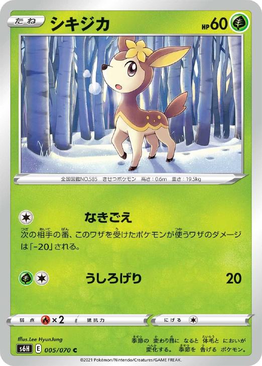 楽天市場】シキジカの通販
