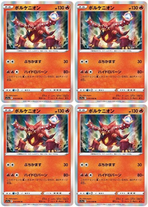 С꡼㤨֥ݥ󥫡ɥ ܥ륱˥ S11A S11A 019/068 R 4祻å šۡפβǤʤ37ߤˤʤޤ