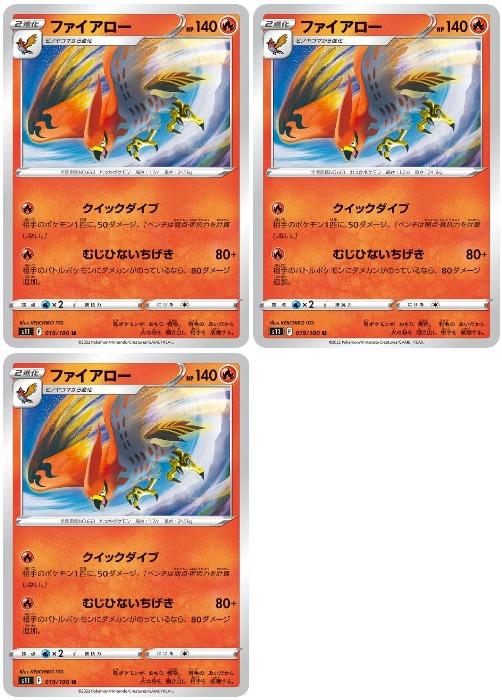 �ݥ���󥫡��ɥ����� �ե��������� S11 S11 019/100 U 3�祻�å� ����š�