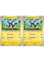 ポケモンカードゲーム レアコイル SV1V SV1V 027/078 C 2枚セット 【中古】