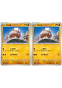 ポケモンカードゲーム コジオ SV4A SV4A 107/190 C 2枚セット 【中古】