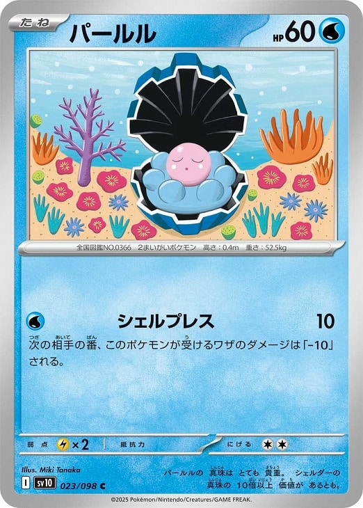 楽天市場】ポケモンカード パールルの通販