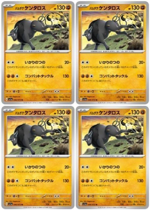 �ݥ���󥫡��ɥ����� �ѥ�ǥ� ���󥿥��� SV1A SV1A 046/073 U 4�祻�å� ����š�