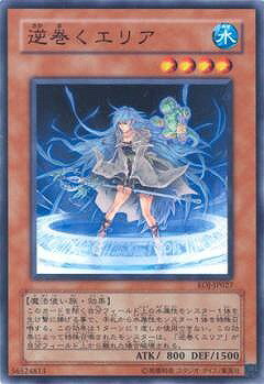 遊戯王OCG デュエルモンスターズ 憑依装着-エリア EEN EEN-JP027 【中古】